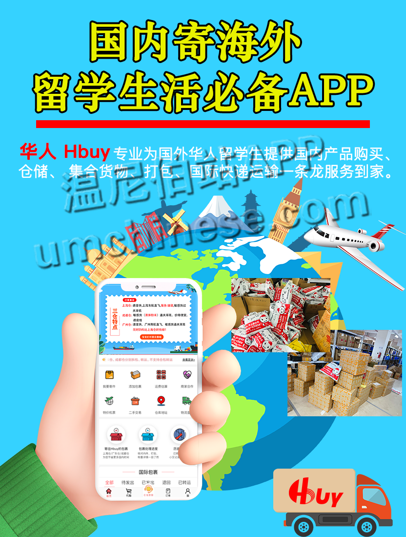 推广手机app(4).png