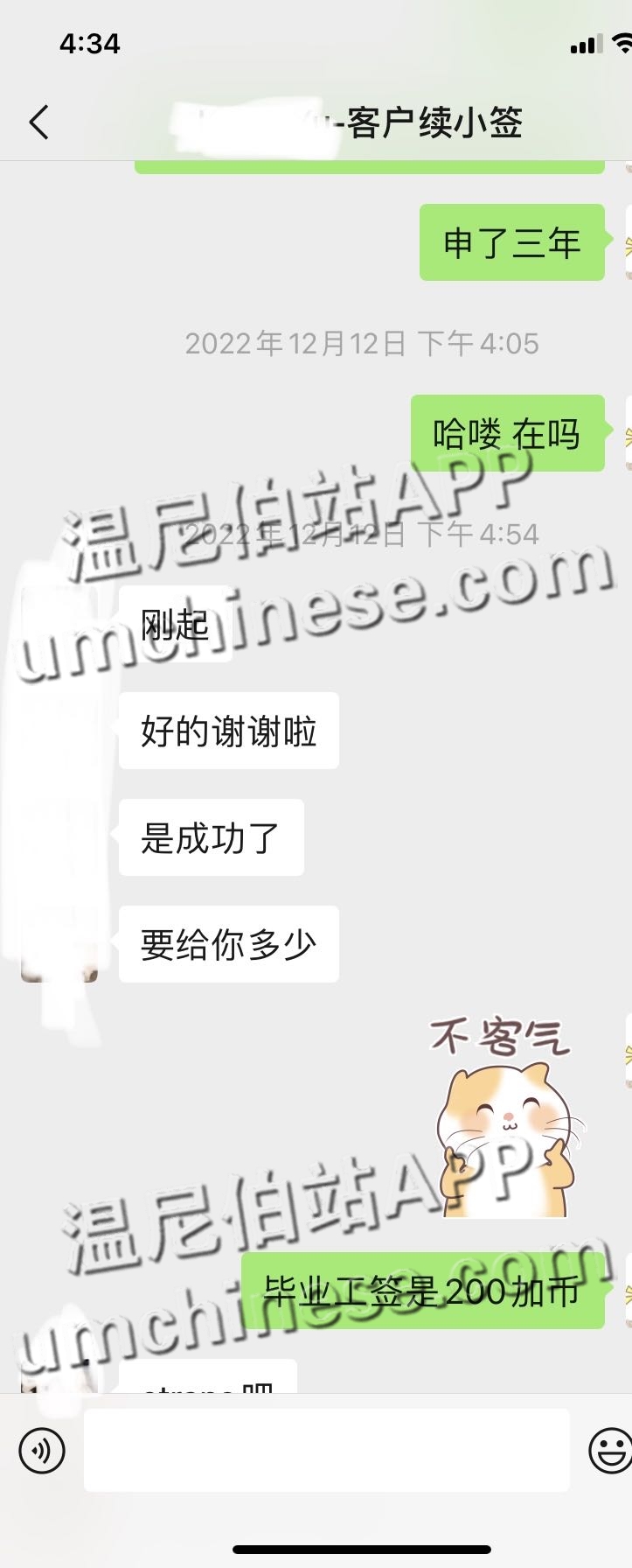 1675204447-compressed-IMG_3702.PNG