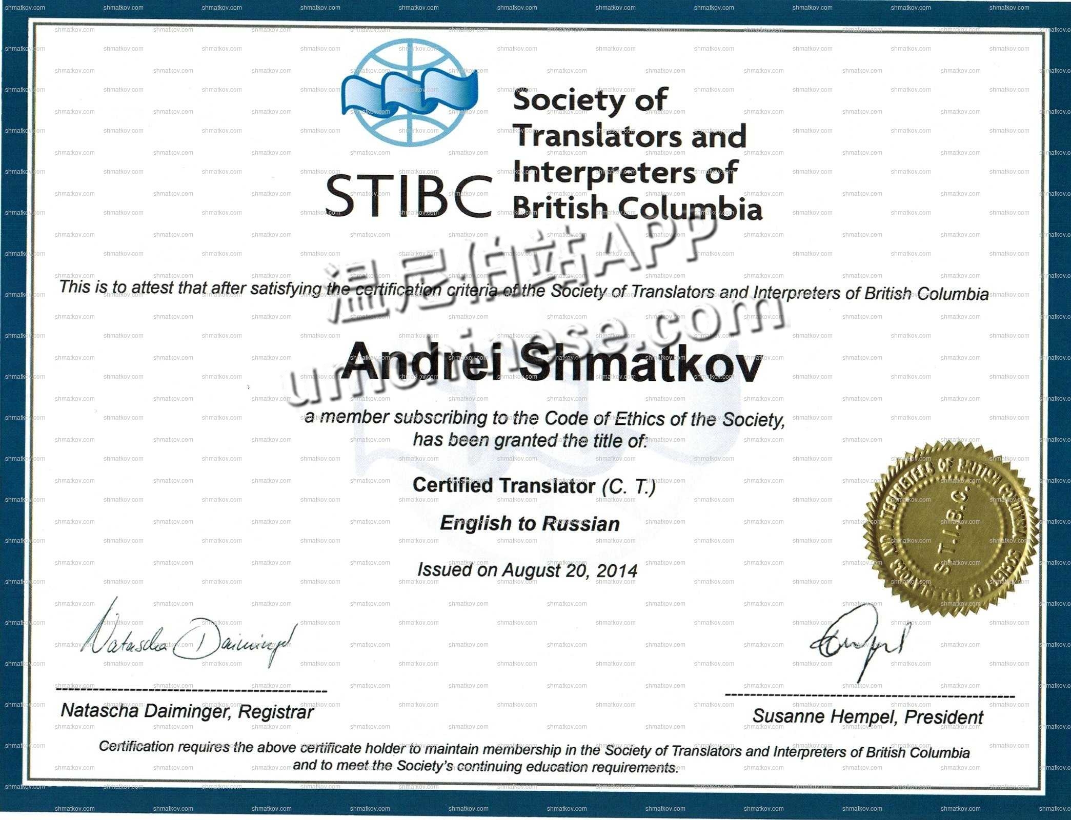 stibc_certificate1.jpg